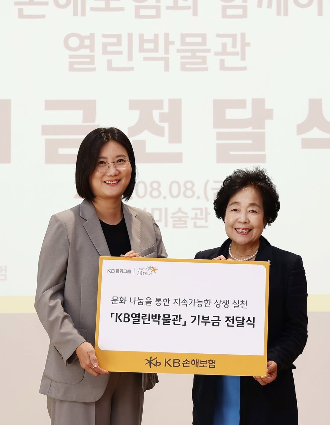 Photo shared by 한국박물관협회 on August 07, 2025 tagging @kbmuseum. May be an image of 2 people, poster, magazine and text.