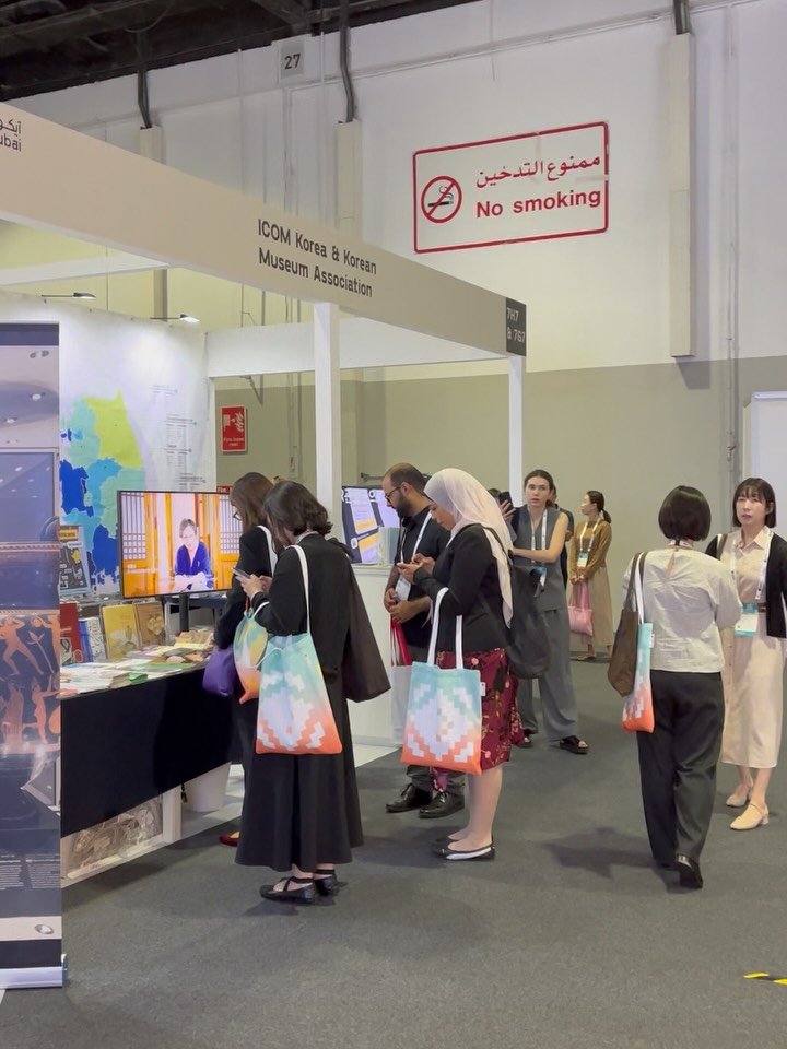 kormuseumnews 게시물 이미지: [2025 두바이 ICOM 총회 뮤지엄페어 DAY 2 🇦🇪]

두바이에서 열리고...