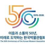kormuseumnews 인스타그램 프로필 사진