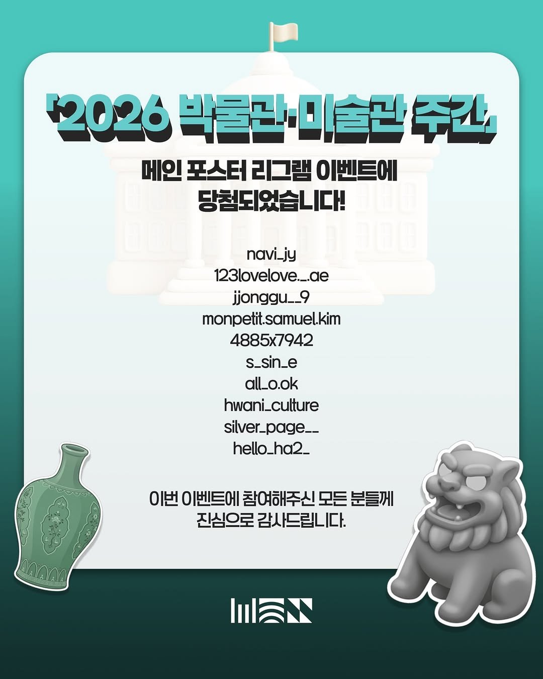 Photo shared by 박물관·미술관 주간 𝗠𝘂𝘀𝗲𝘂𝗺 𝗪𝗲𝗲𝗸 on April 16, 2026 tagging @kormuseumnews. May be a cartoon of poster and text that says '12026 박률관 박동관미술관주간 주간 메인 포스터 리그램 이벤트에 당첨되었습니다! navi_jy 123lovelove._.ae jjonggu__9 monpetit.samuel.kim 4885x7942 s_sin_e alLo.ok hwani_culture culture silver_ silver_page__ hello_ha2_ hello_ Eo 이번 이번이벤트에철어해주신모든분들께 0 벤벤트에 참여해주신 모든 분들께 진심으로 감사드립니다. hang 唇'.