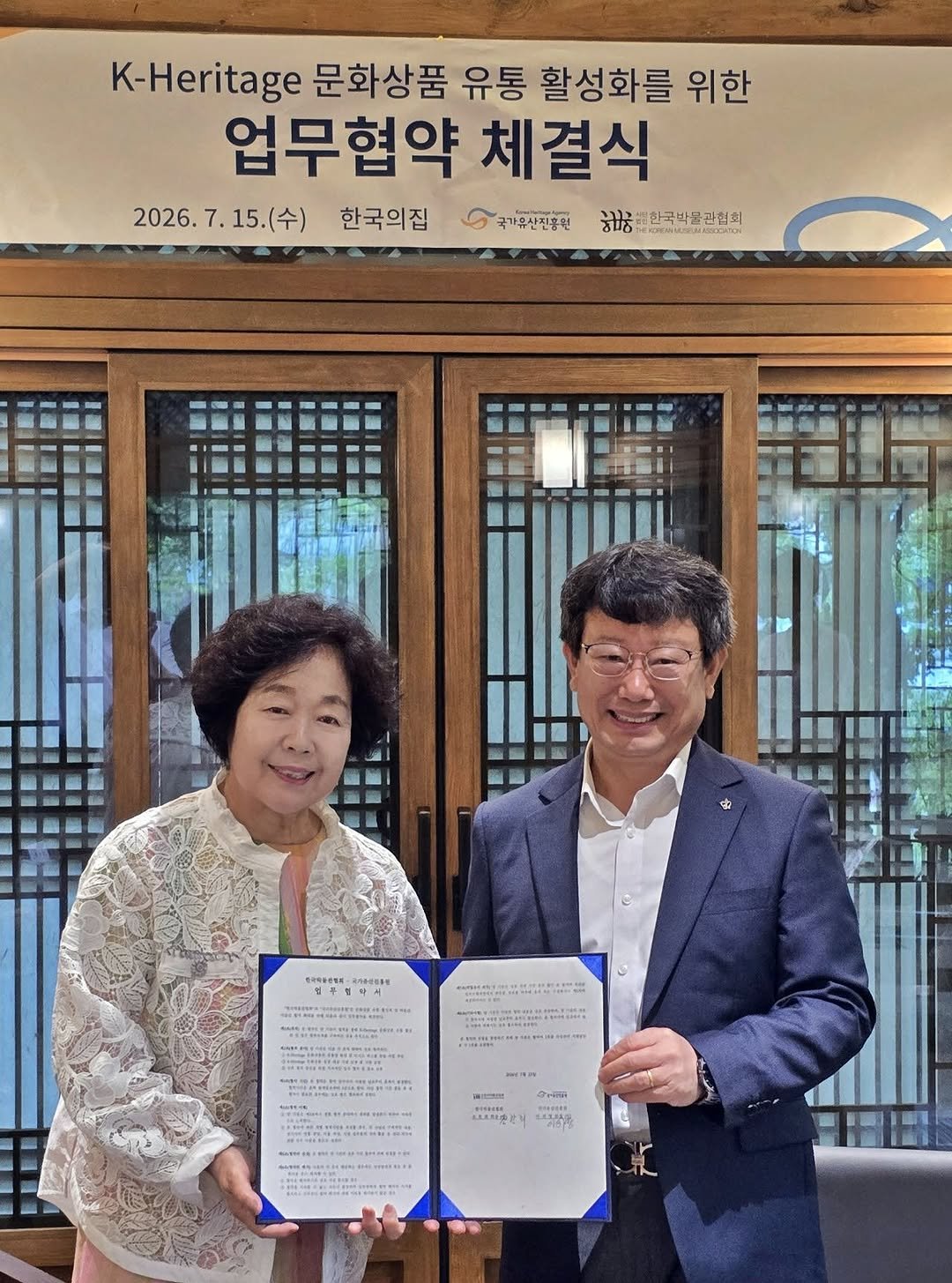 kormuseumnews 게시물 이미지: 한국박물관협회는 국가유산진흥원과 7월 15일 서울 중구 한국의집에서 K헤리티지...