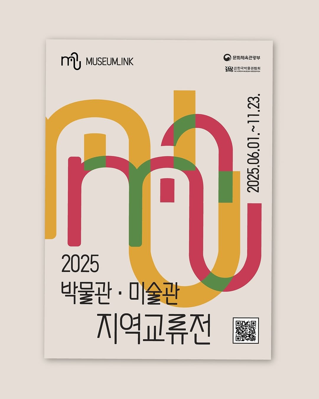 Photo shared by 뮤지엄링크 museum_link on July 03, 2025 tagging @kormuseumnews. May be an illustration of magazine, poster, calendar and text.