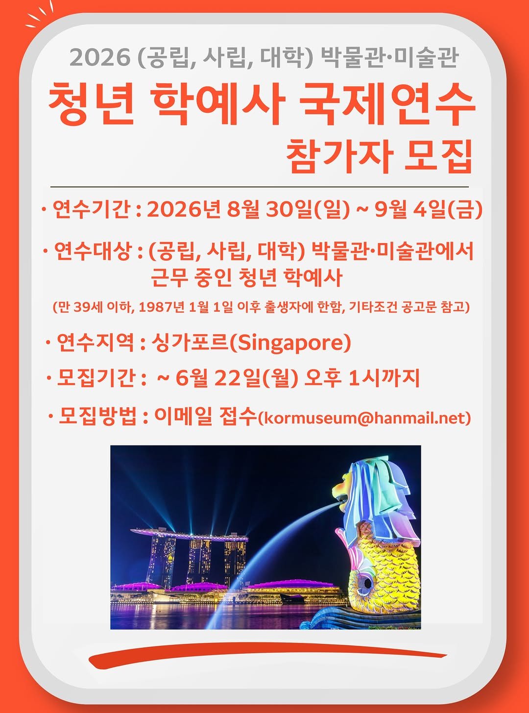 kormuseumnews 게시물 이미지: (사)한국박물관협회(회장 조한희)는 (공립, 사립, 대학) 박물관·미술관에 근무...