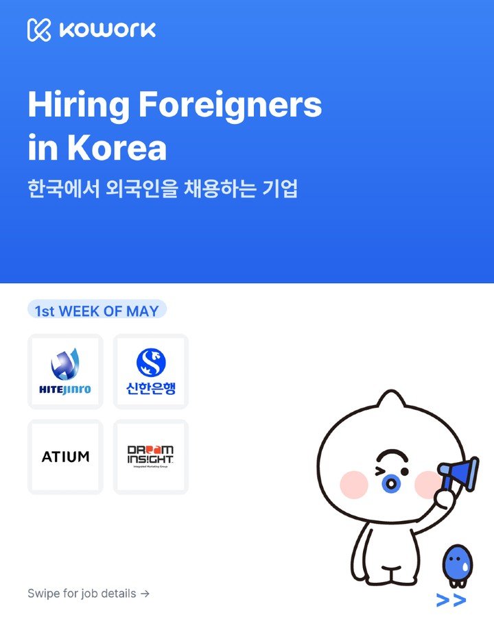 kowork_official 게시물 이미지: 🌸 Check out the companies in Korea hiring...