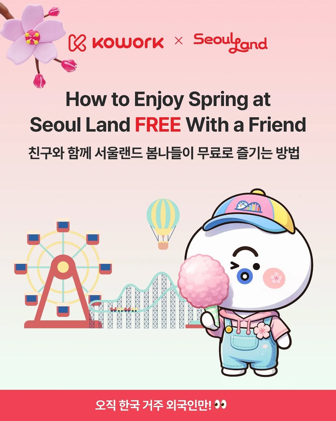 Photo by KOWORK 코워크 on March 18, 2026. May be an image of text.