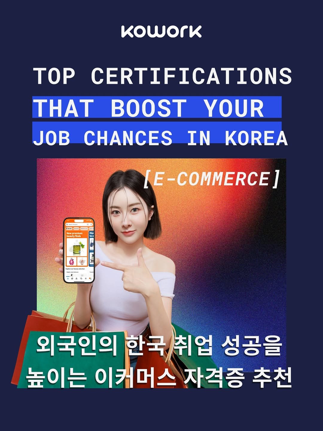 kowork_official 게시물 이미지: 🛒 Want to land a job in e-commerce in...