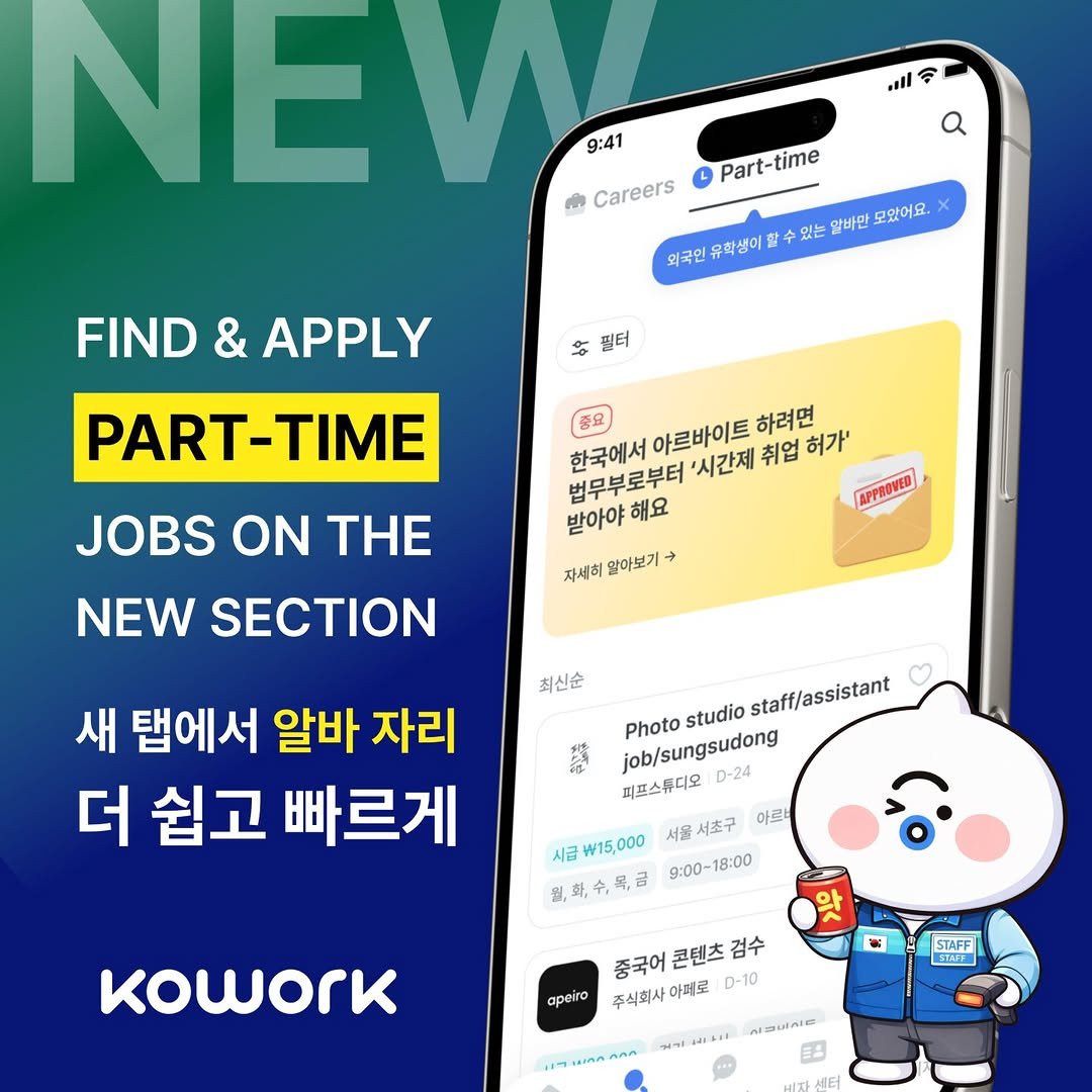 kowork_official 게시물 이미지: 🔥 Something new just dropped on...