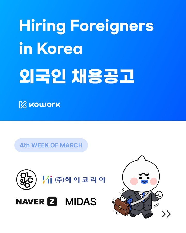 Photo by KOWORK 코워크 on March 23, 2026. May be an image of text that says 'Hiring Foreigners in Korea 외국인 채용공고 ce kOwork 4th WEEK OF MARCH Hi (주)하이코리아 NAVER z MIDAS >>'.