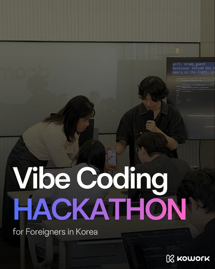 kowork_official 게시물 이미지: VIBE CODING HACKATHON⚡️
신청부터 뜨거웠던 바이브 코딩 해커톤!...