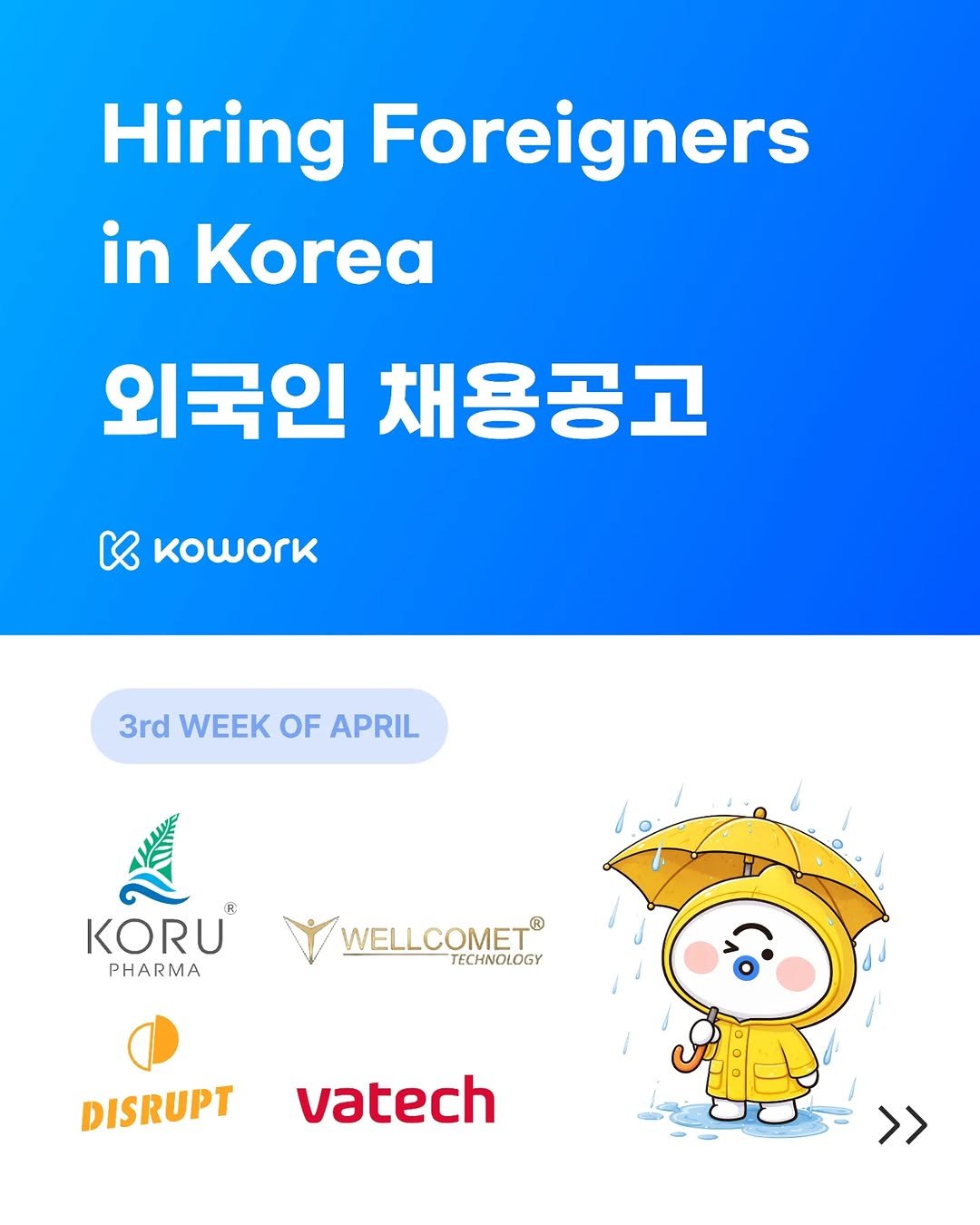 kowork_official 게시물 이미지: 🌸 Check out the companies in Korea hiring...