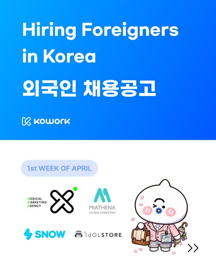 Photo by KOWORK 코워크 on March 30, 2026. May be an image of text that says 'Hiring Foreigners in Korea 외국인 채용공고 kowork 1st WEEK OF APRIL MEDICAL ING X MARKETING AGENCY ٨۸ MIATHENA GLOBAL MARKETING SNOW IdOLSTORE >>'.