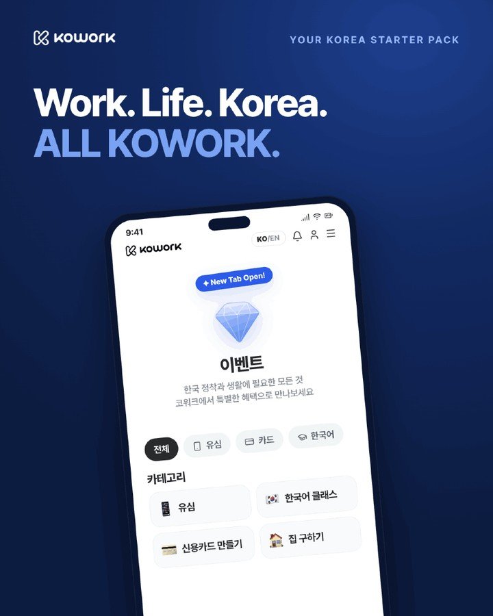 kowork_official 게시물 이미지: Work in Korea? KOWORK's got your whole life...