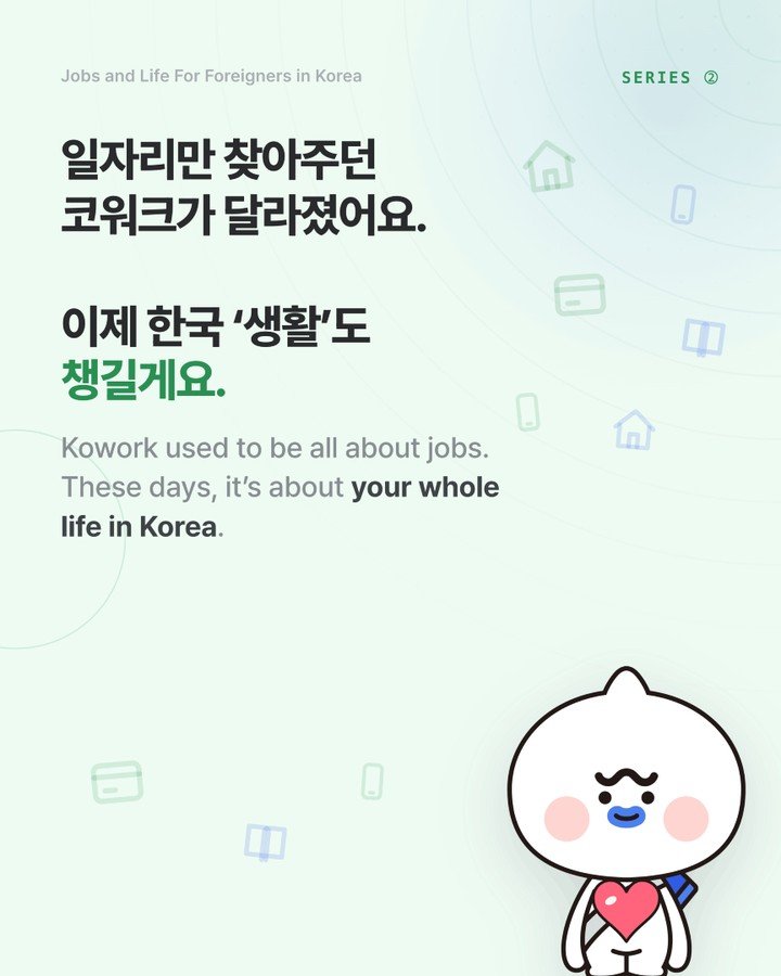 kowork_official 게시물 이미지: Living in Korea? Yeah… there's a LOT to figure...