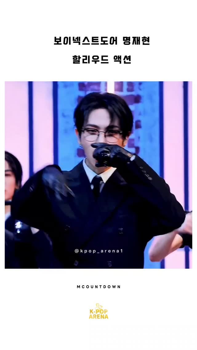 kpop_arena1 게시물 이미지: 보이넥스트도어 명재현 - Hollywood Action
#BOYNEXTDOOR...