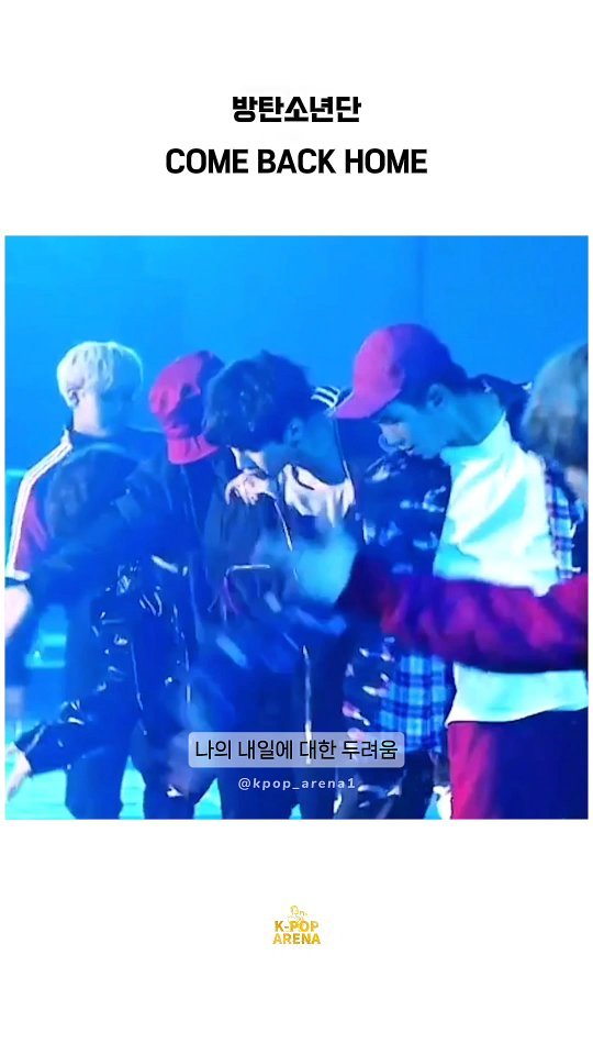 kpop_arena1 게시물 이미지: 방탄소년단 - COME BACK HOME

#bts #방탄소년단 #kpop...