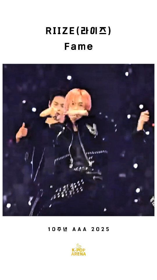 kpop_arena1 게시물 이미지: RIIZE(라이즈) - Fame  10주년 AAA 2025 

#AAA2025...