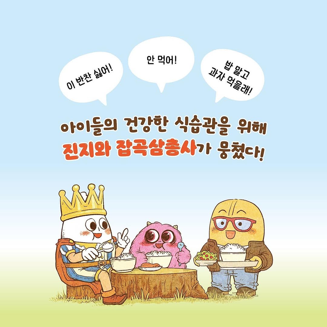 kpp_association 게시물 이미지: #카드뉴스

『미토피아 밥친구들』

펴낸곳 노란돼지
글 윤아해
그림 이재영

📚책...