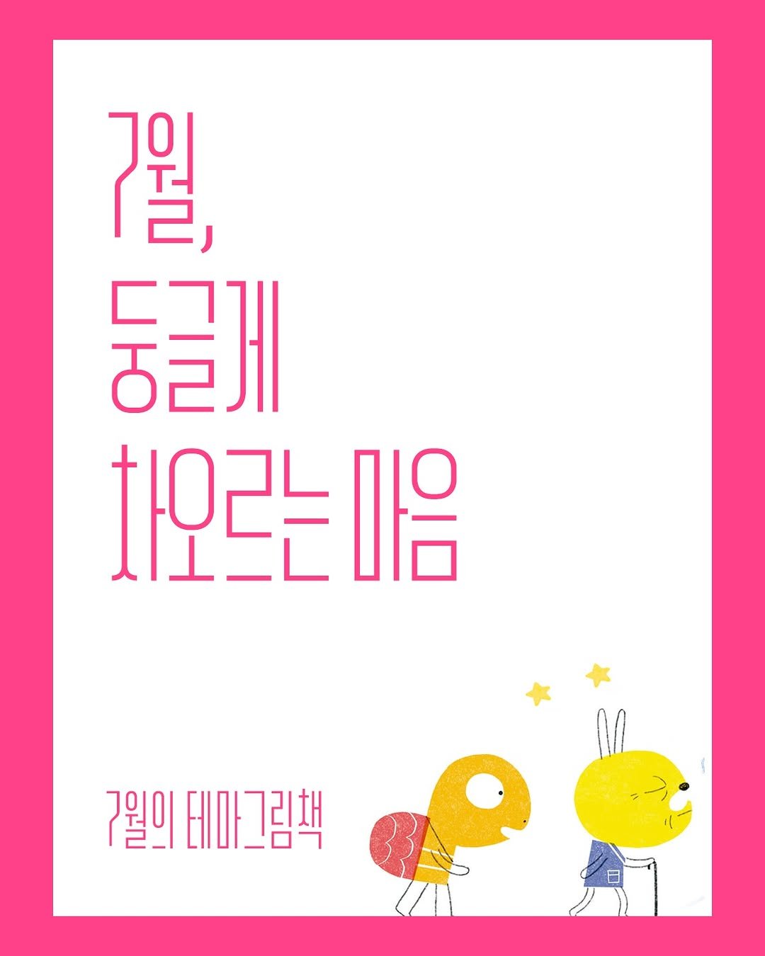 kpp_association 게시물 이미지: 📚7월의...
