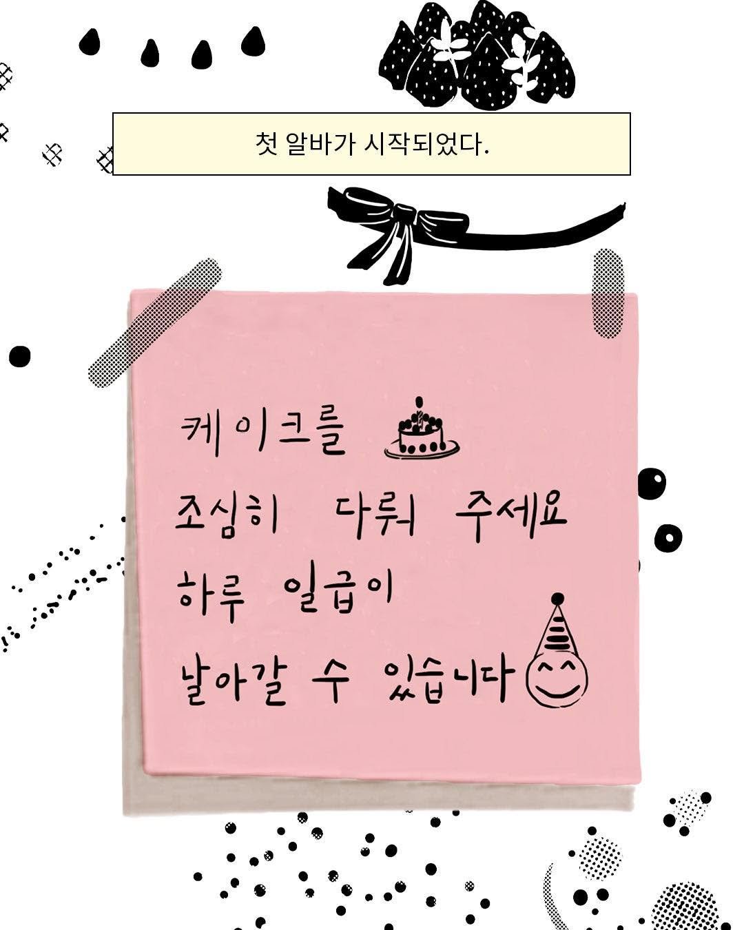 kpp_association 게시물 이미지: #카드뉴스

『케이크를 조심히 다뤄 주세요』

펴낸곳 길벗어린이
글·그림...