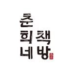 choonybook 프로필 사진