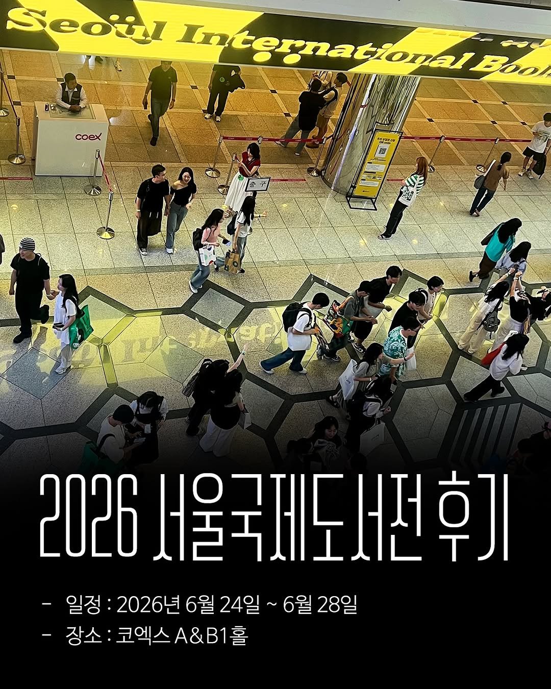 kpp_association 게시물 이미지: 📚 2026 서울 국제 도서전 후기📚

- 일정 : 2026년 6월 24일 ~ 6월...