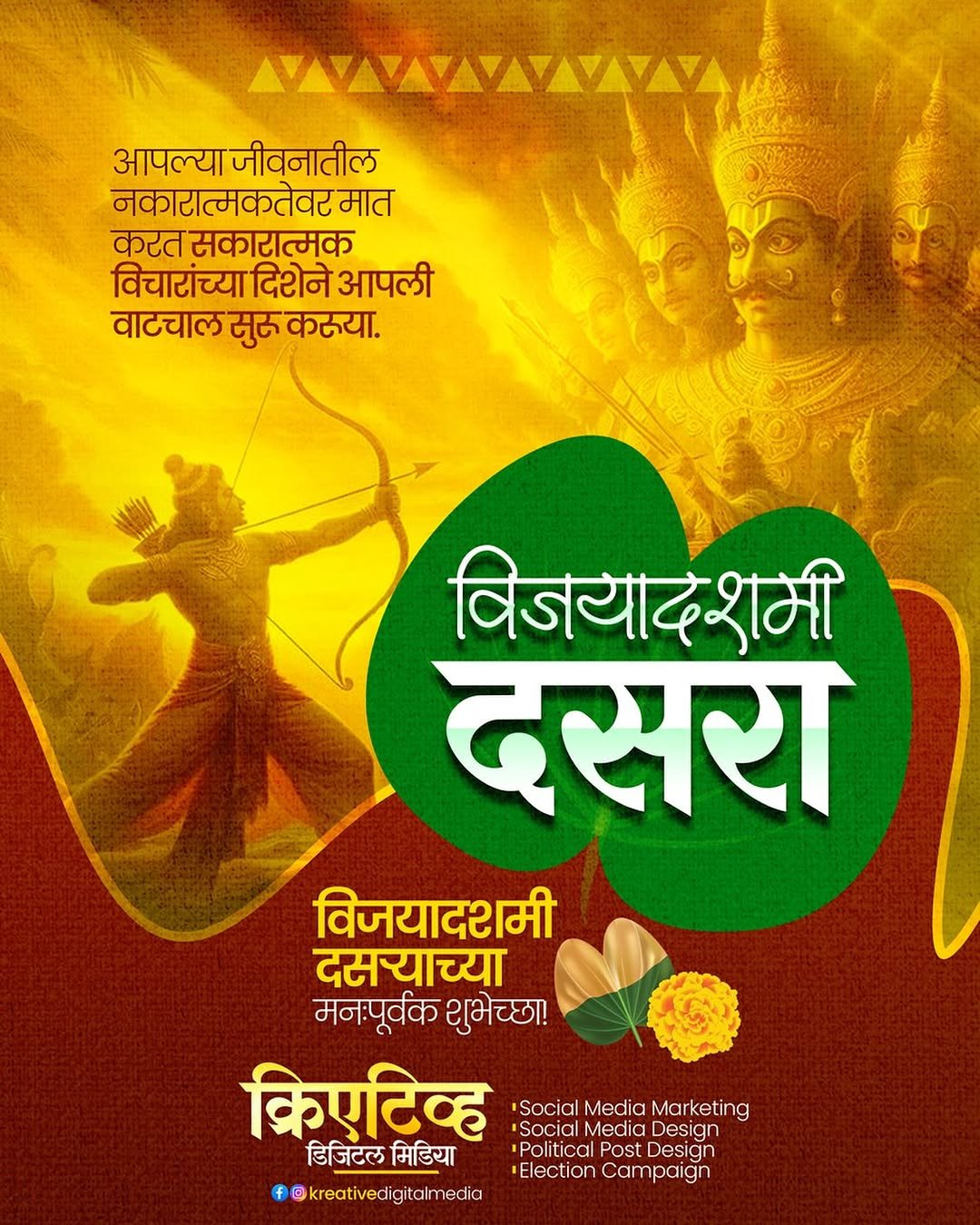 Photo shared by Kreative Digital Media on September 30, 2025 tagging @maharashtrache_graphic_designs, @maharashtra_design_99_, @mh_graphics_association, @maharashtragraphicshub, and @graphics_tadka. May be a cartoon of poster and text that says 'आपल्याजीवनातील आपल्या जीवनातील नकारात्मकतेवर' मात करत सकारात्मक विचारांच्या दिशेने आपली वाटचाल सुरु करूया. विजयादशमी दसरा विजयादशमी दसयाच्या मनःपूर्वक शुभेच्छा! किएटिव्ह Social SocialMediaMarketing Media Marketing Social Media Design डिजिटल मिडिया Political Post Design Desian Election Campaign f@kreativedigitalmedia'.