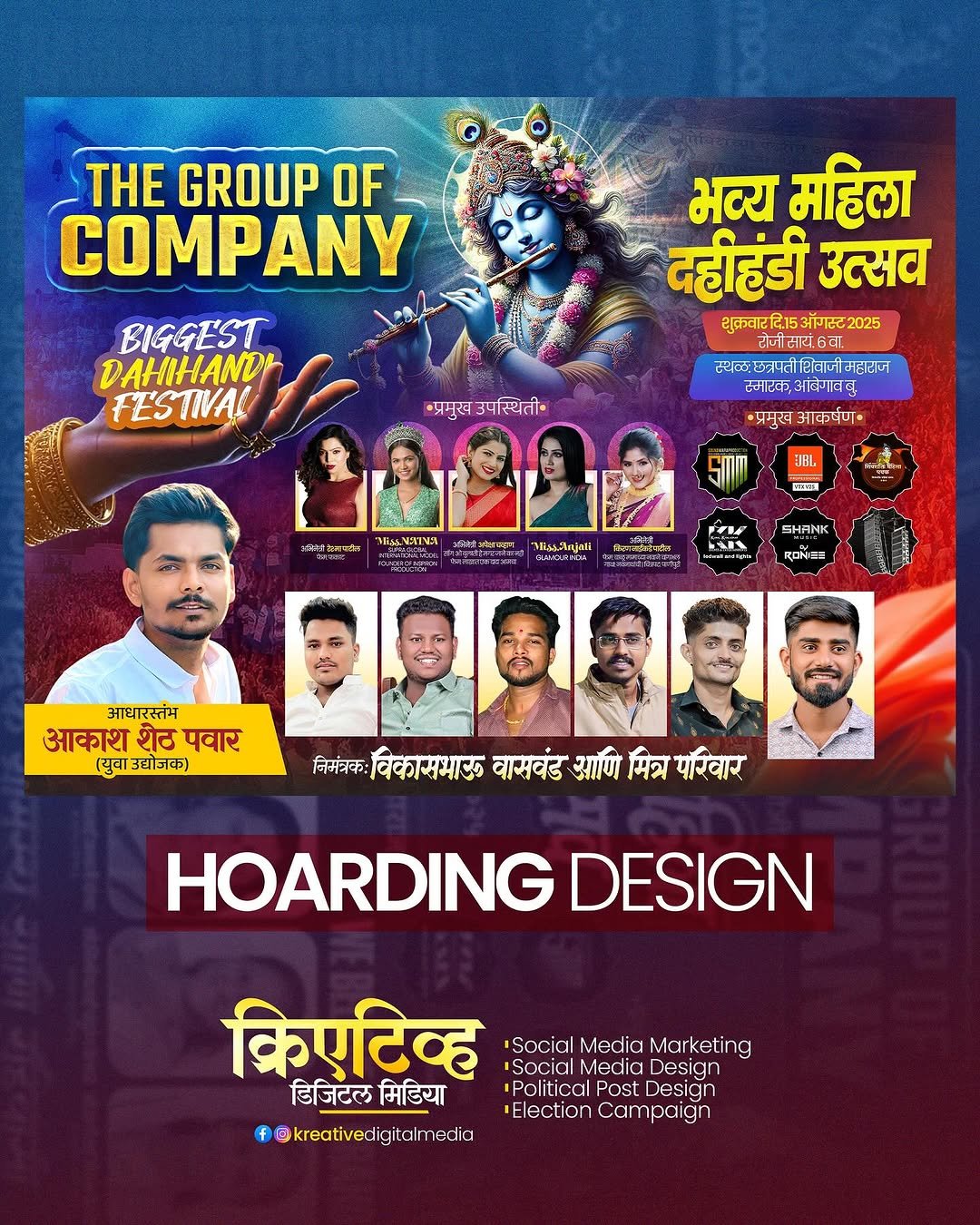 Photo shared by Kreative Digital Media on August 15, 2025 tagging @maharashtrache_graphic_designs, @maharashtra_design_99_, @mh_graphics_association, @maharashtragraphicshub, and @graphics_tadka. May be a graphic of 5 people, magazine, screen, banner, poster and text.