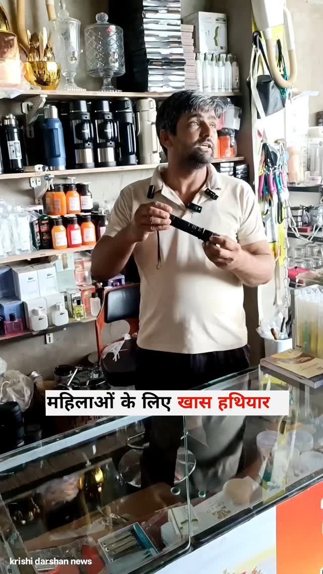 krishidarshanews 게시물 이미지: महिलाओं के लिए खाश तोफ़ह #virel #short
