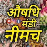 neemuch_aushadhi_mandi 프로필 사진
