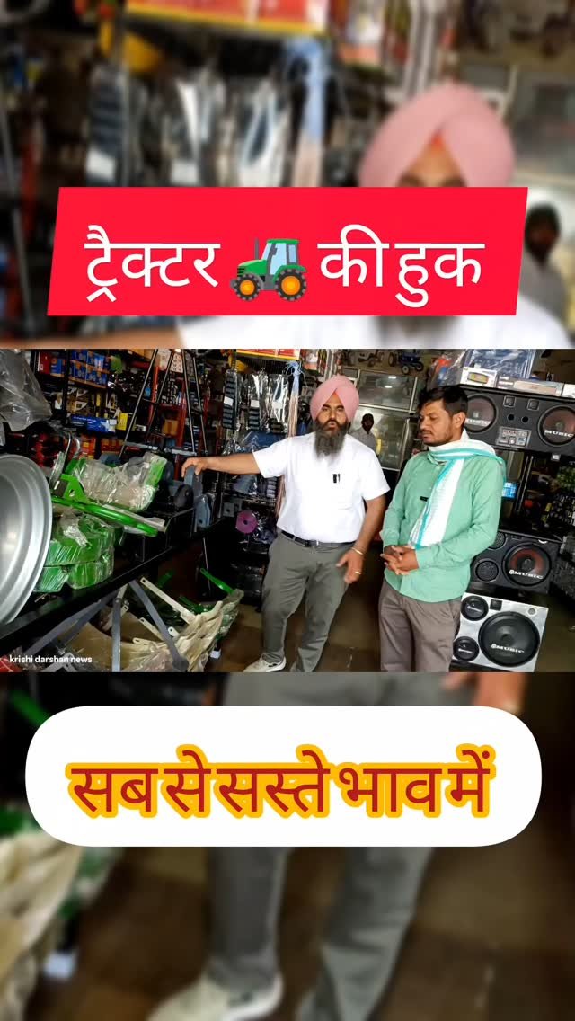 krishidarshanews 게시물 이미지: ट्रैक्टर 🚜 हुक #virel #short