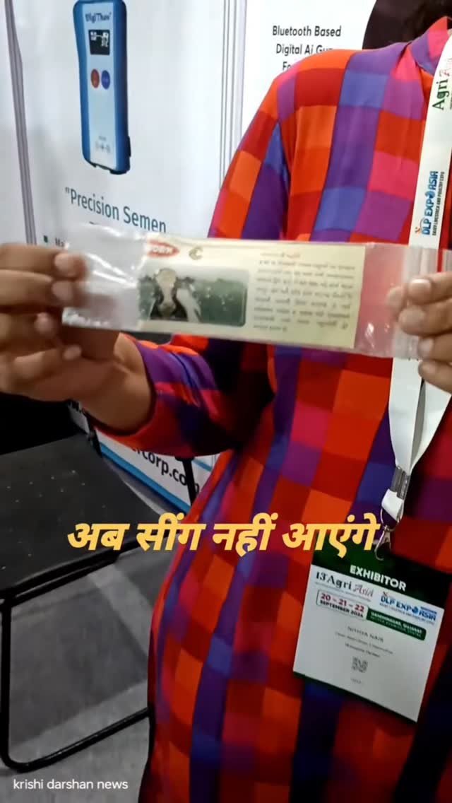 krishidarshanews 게시물 이미지: सींग नहीं आएंगे #short #virel #farming...