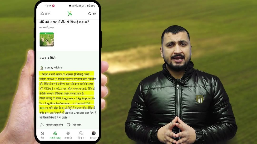 krishifyapp 게시물 이미지: फ्री में पाएं फसल डॉक्टर से  सलाह | फसल के...