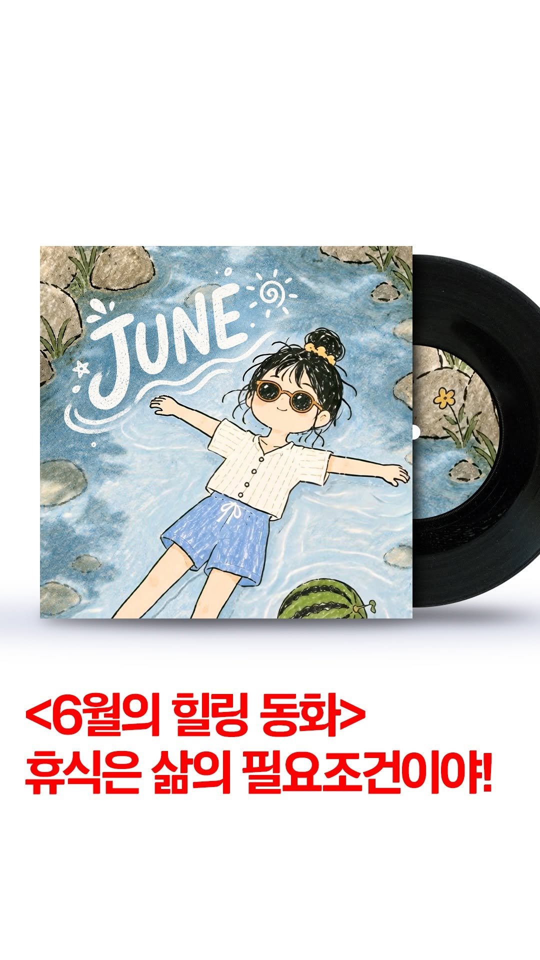 kt.corp 게시물 이미지: #댓글이벤트

벌써 2026년도 절반이 지나가고,
6월의 끝자락에...