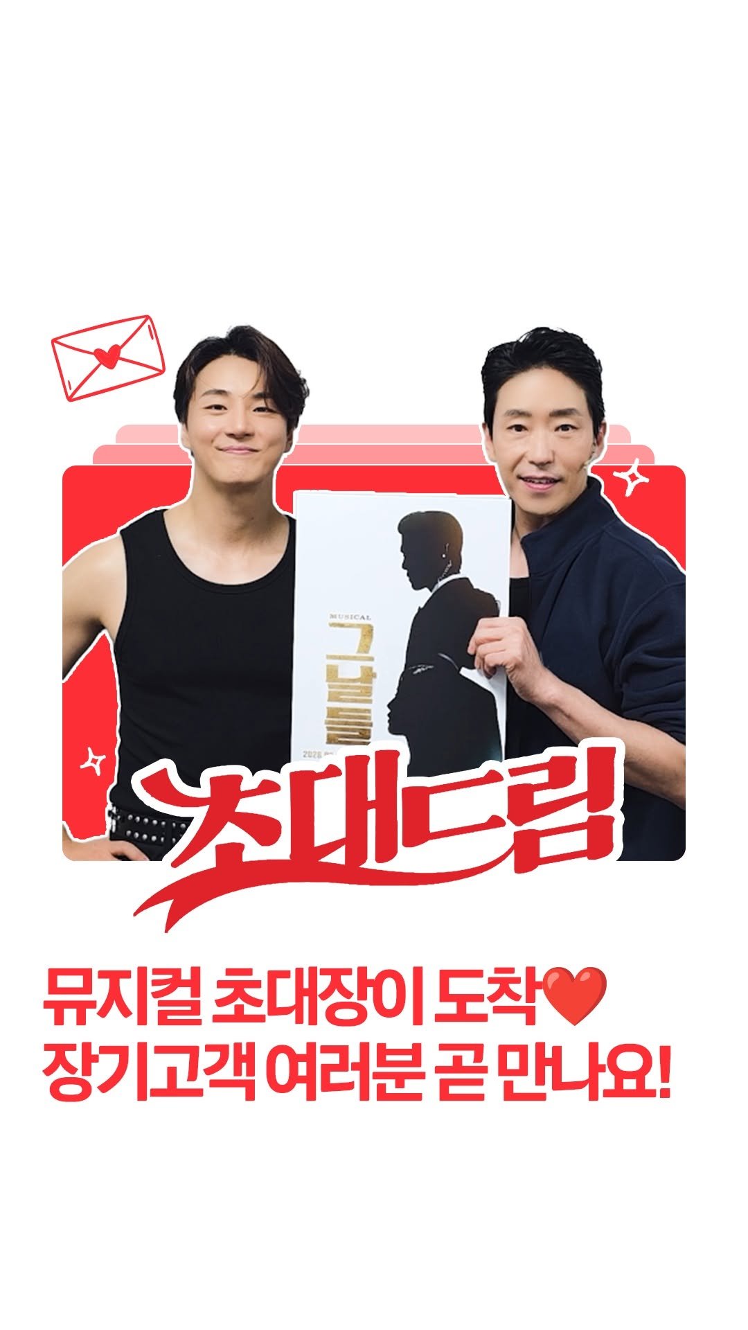 kt.corp 게시물 이미지: #댓글이벤트

잊혀져간 기억, 잊지 못할 그날 
뮤지컬 <그날들>에
KT장기고객...