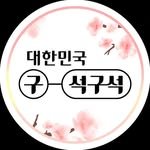 kto9suk9suk 인스타그램 프로필 사진