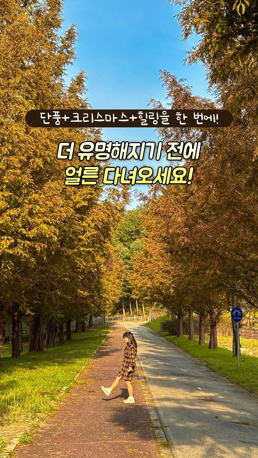 kto9suk9suk 게시물 이미지: 아직 여긴 모를 걸? 지금 당장 가기 좋은 강원 #화천 여행 코스🌞

사람 북적이는...