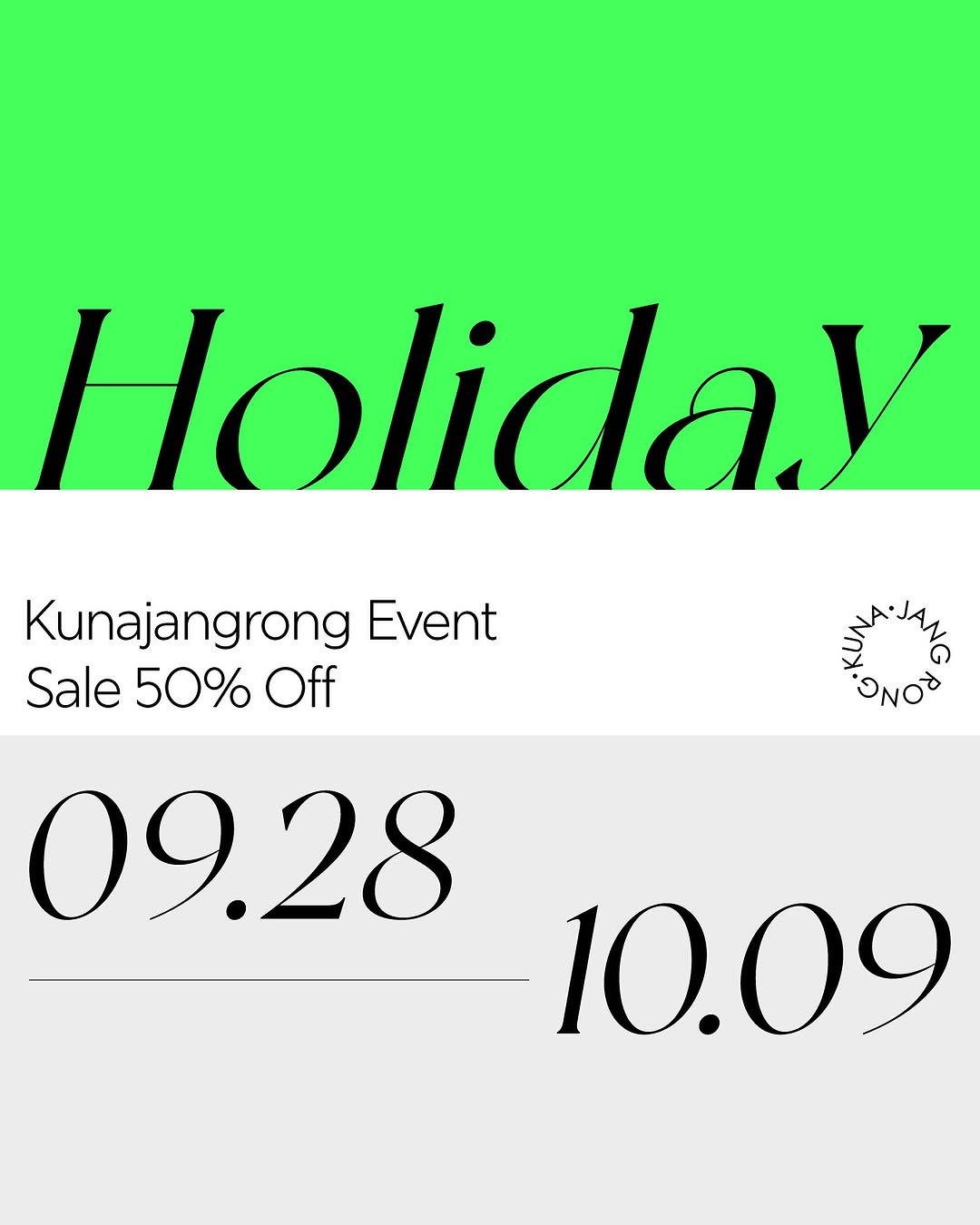 아트포스터샵 쿠나장롱 세일 이벤트 성수동쇼룸