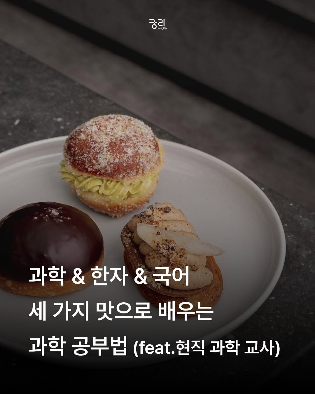 Photo by 궁리출판 on November 06, 2025.