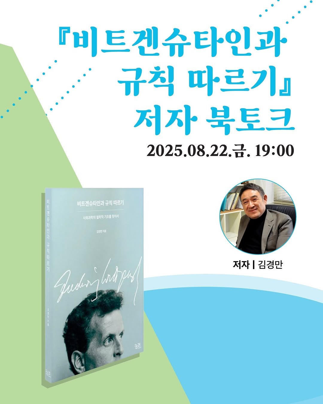 Photo by 궁리출판 on August 10, 2025. May be an image of 2 people, book, poster, magazine and text.
