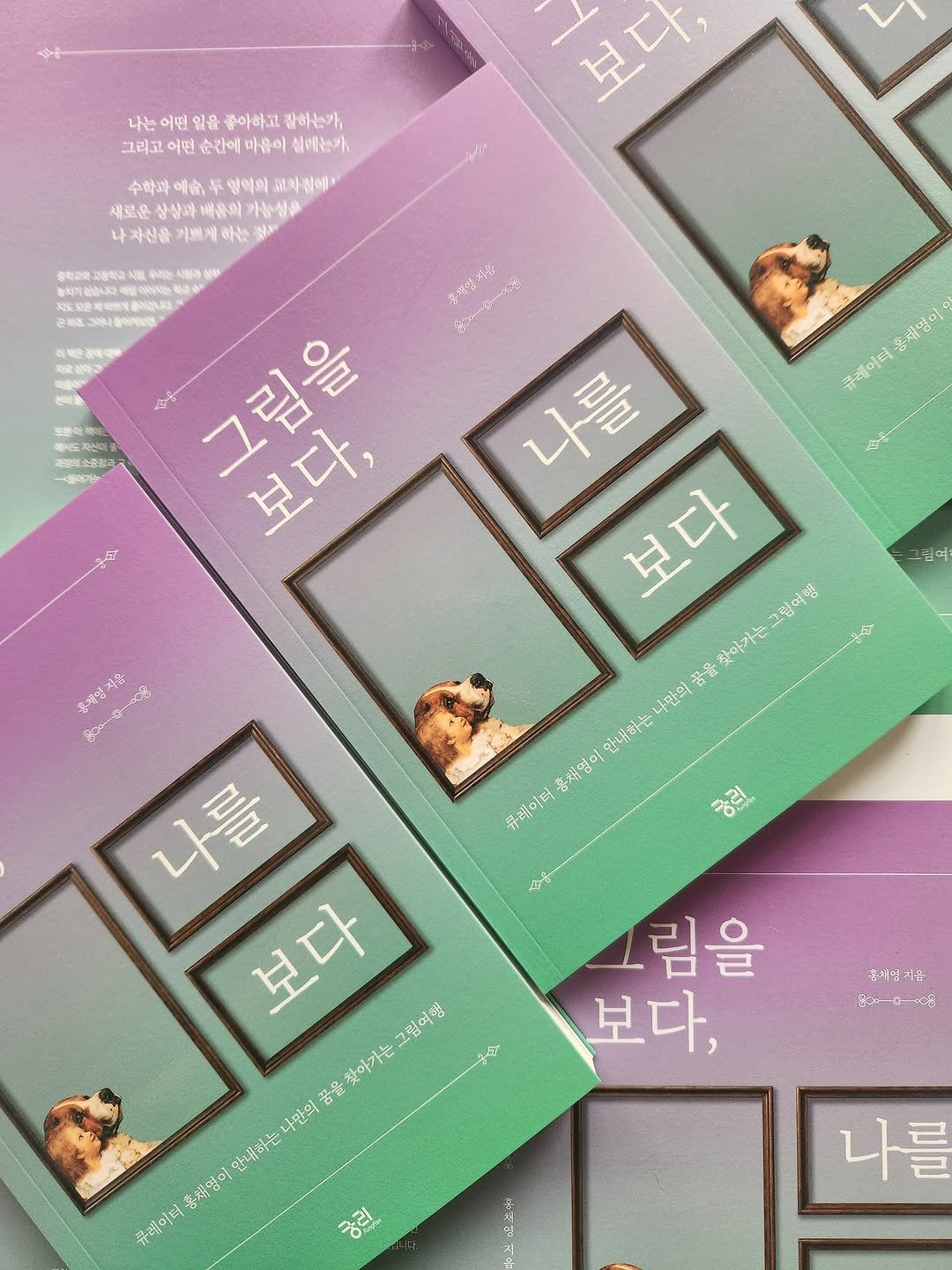 kungree_press 게시물 이미지: <수학과 그림 사이>라는 책을 쓰고,
'우주의 언어-수'라는 전시를 기획한
홍채영...