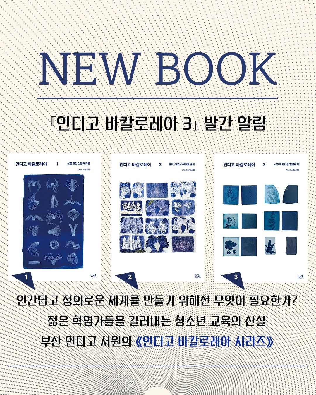 Photo by 궁리출판 on July 03, 2025. May be an image of poster, book and magazine.