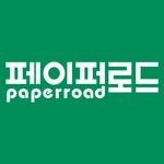 paperroad_book 프로필 사진