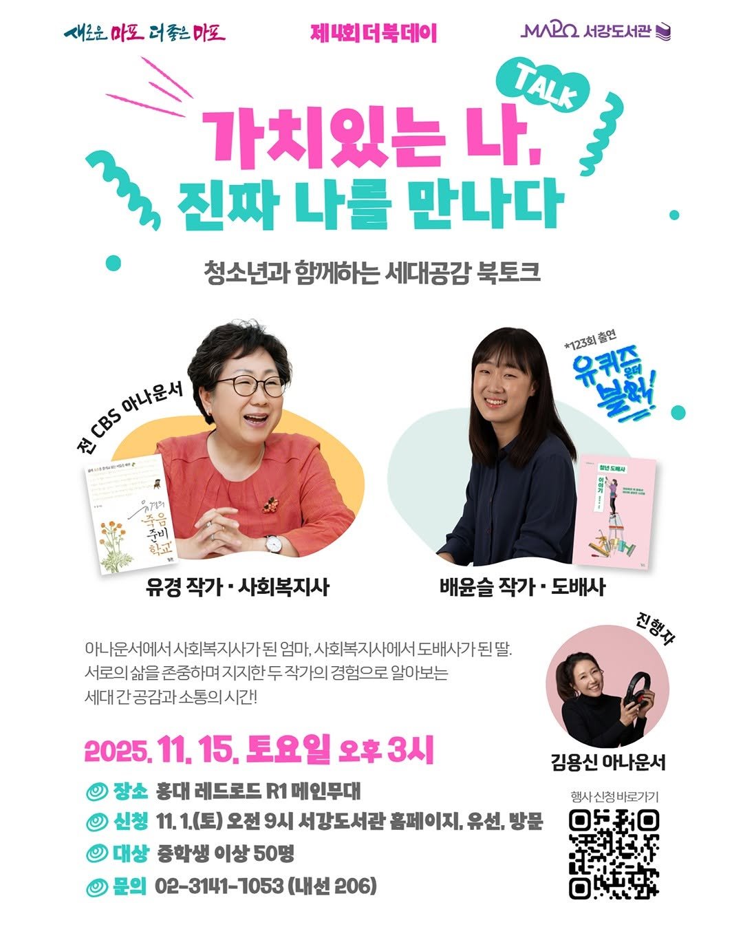 Photo by 궁리출판 on November 02, 2025.