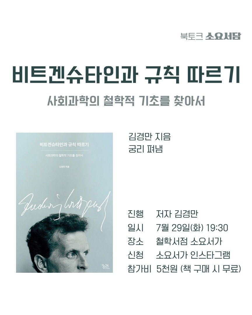 Photo by 궁리출판 on July 17, 2025. May be an image of book and poster.