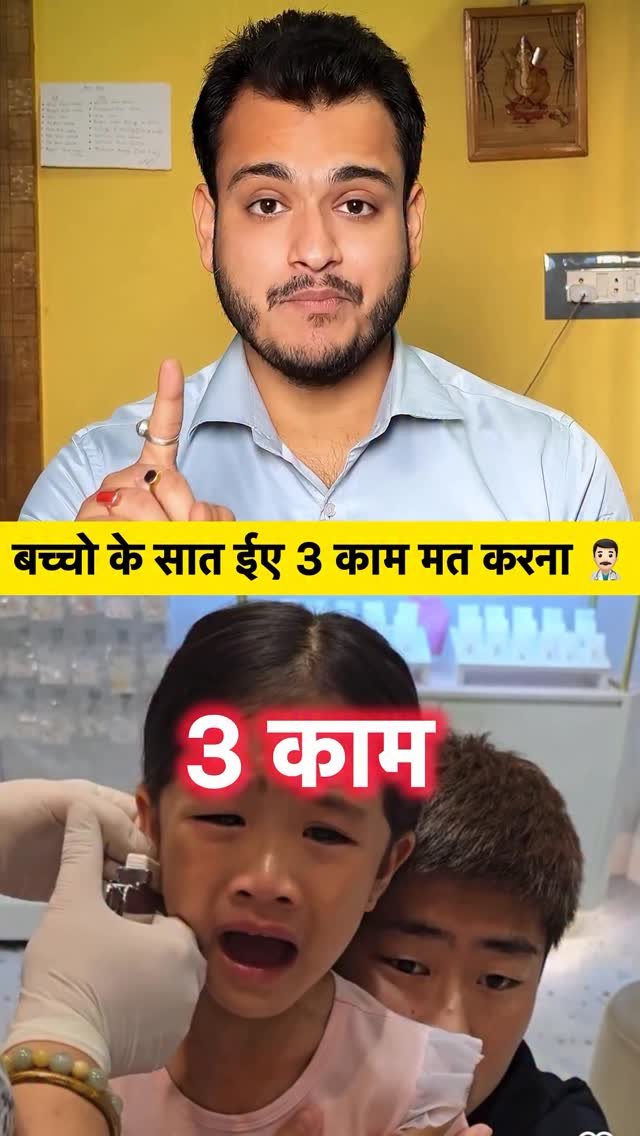 kushalbhadra 게시물 이미지: Don’t Do 3 Mistakes With Your Children !...