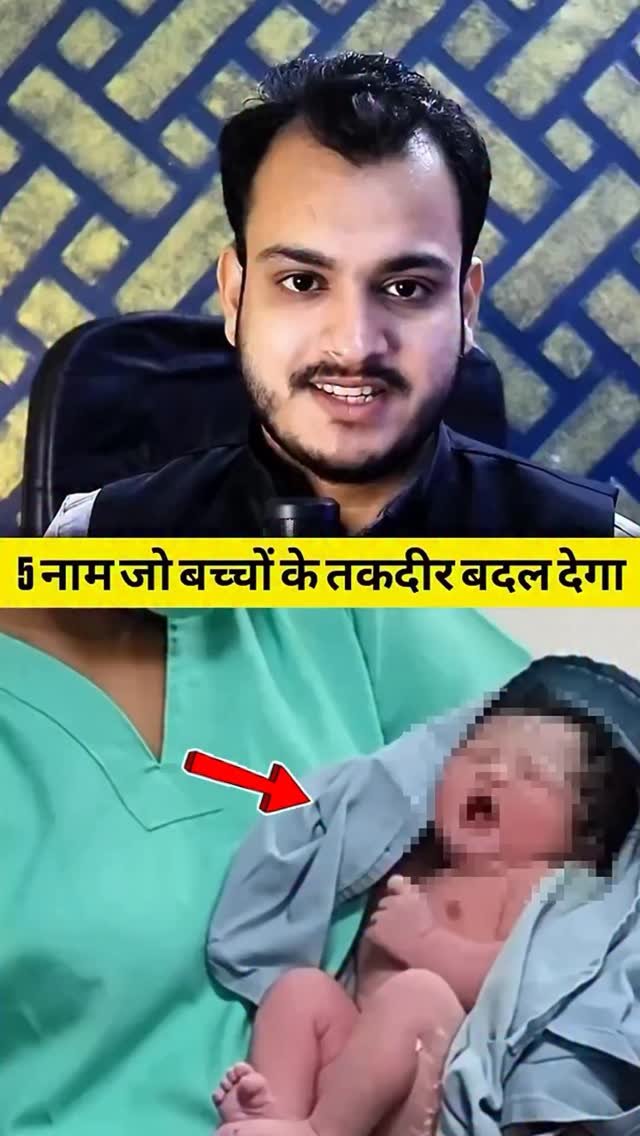 kushalbhadra 게시물 이미지: Night Baby Born 5 Powerful Names !...