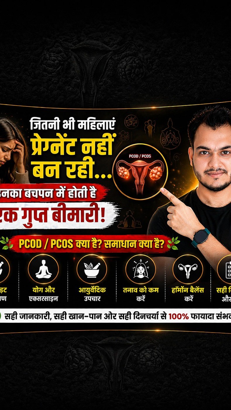 kushalbhadra 게시물 이미지: Women Pregnancy Problem Solution !...