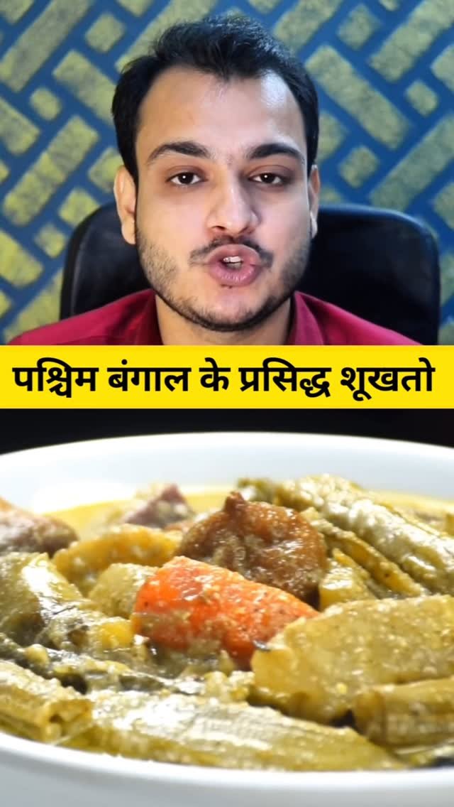 kushalbhadra 게시물 이미지: Bengali Unique Sabji ‘Sukto’ Unknown Truth !...