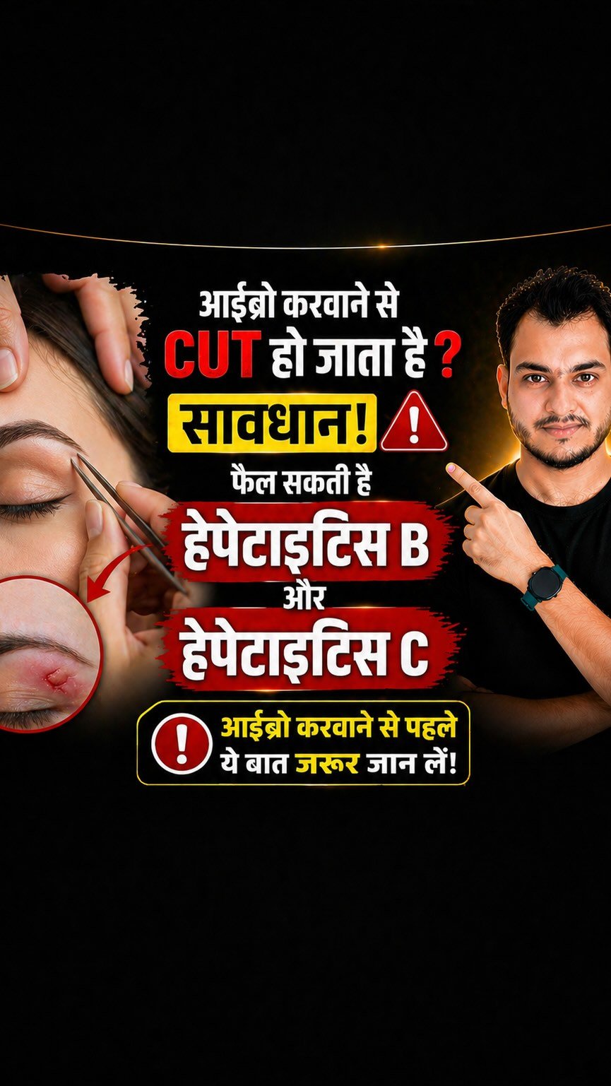 kushalbhadra 게시물 이미지: Eye Brow Unknown Health Effect ! Must Know...