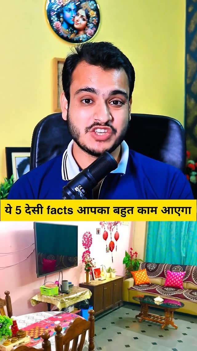 kushalbhadra 게시물 이미지: Home Unknown Desi Fact ! 📍 
#home #facts...